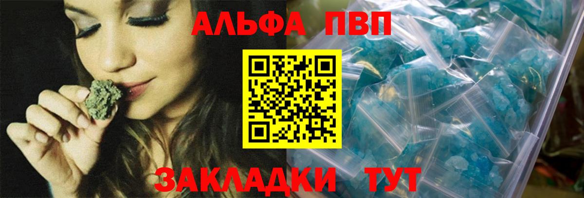 Alpha-PVP СК КРИС Кинель
