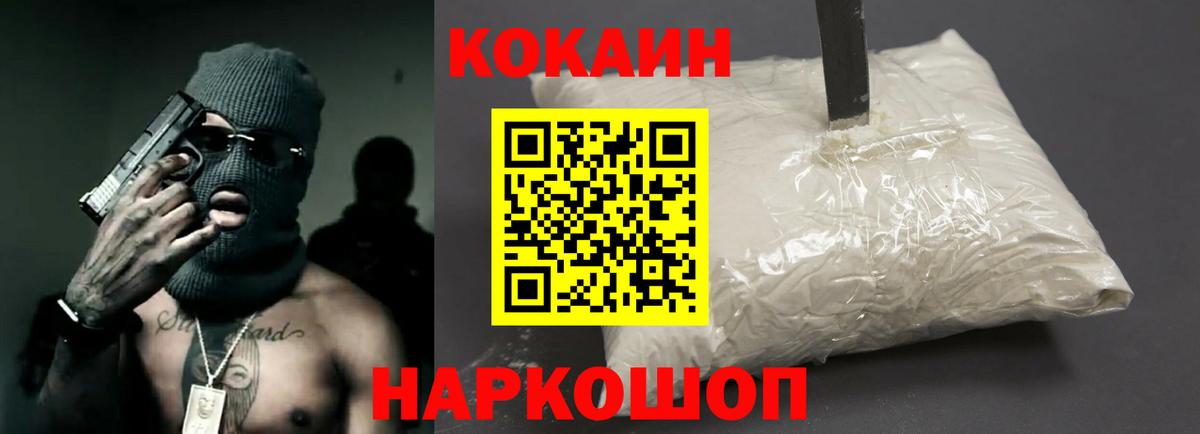КОКАИН Эквадор  Вход с VPN  Кинель  Cocaine VHQ 