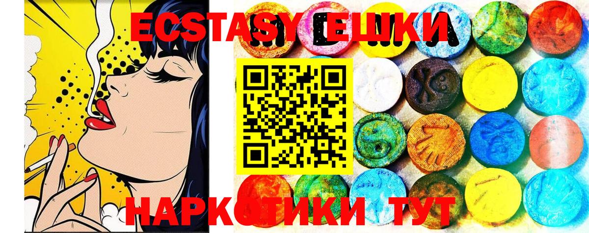 Кинель  Ecstasy  Ecstasy 300 mg  Вход с VPN  ЭКСТАЗИ Дубай 