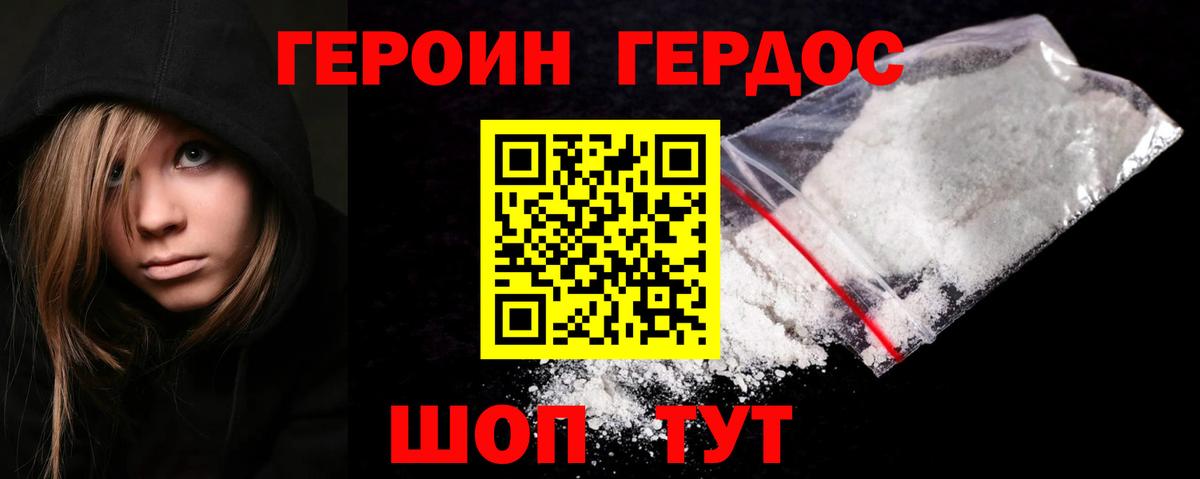 Кинель  ГЕРОИН  Вход с VPN  Героин Heroin 