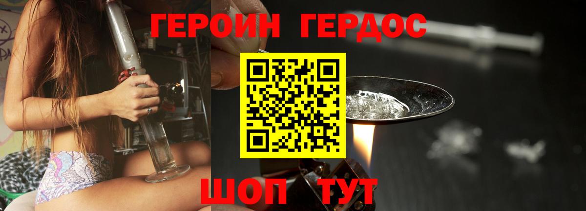 Героин VHQ Кинель