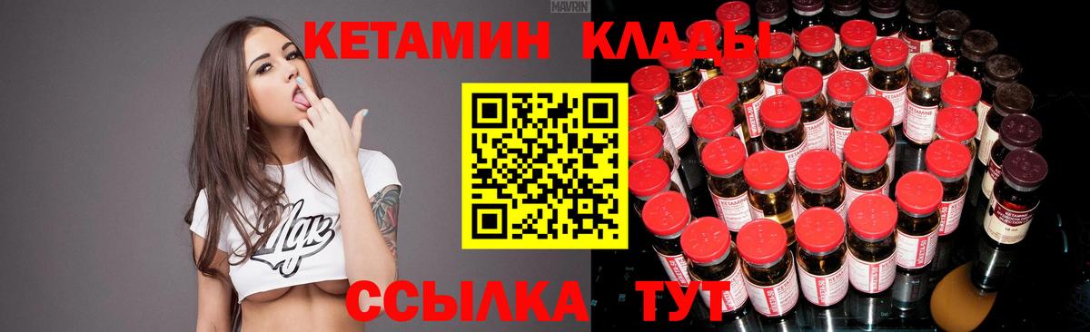КЕТАМИН ketamine  блэк спрут ТОР  Вход с VPN  Кинель  Кетамин VHQ 