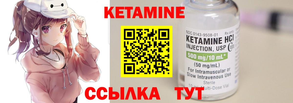 Кетамин ketamine Кинель
