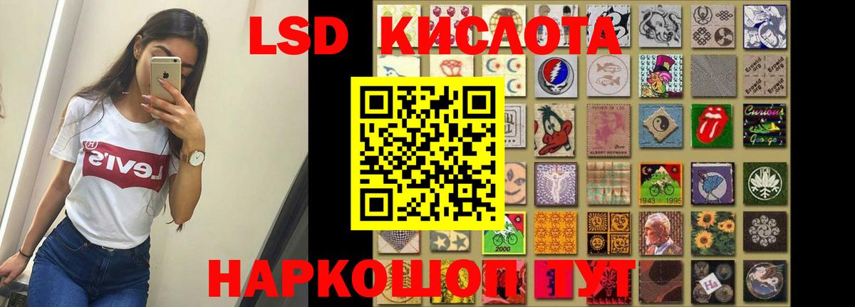 Лсд 25 экстази кислота Кинель