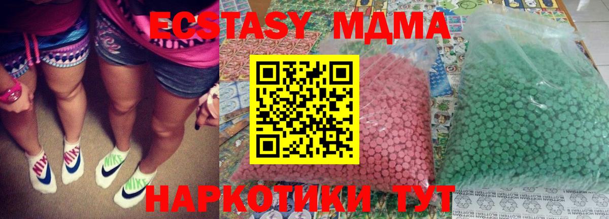 MDMA crystal Кинель