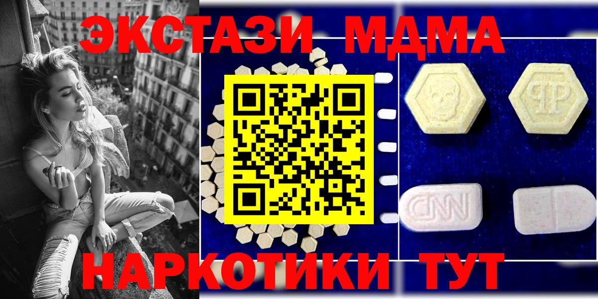 MDMA VHQ  Вход с VPN  Кинель  МДМА кристаллы 