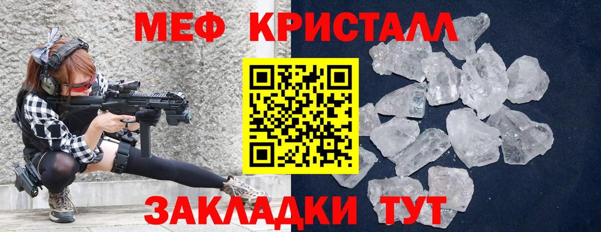 МЕФ мука  Мефедрон  Кинель  Меф мука  МЯУ-МЯУ  Вход с VPN 