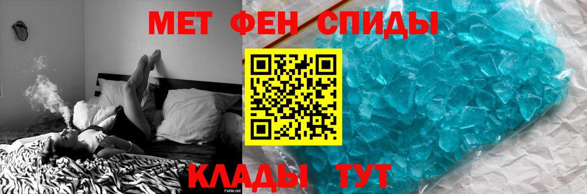 МЕТАМФЕТАМИН пудра Кинель