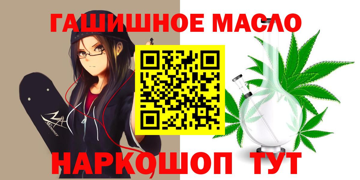 ТГК жижа  Дистиллят ТГК гашишное масло  Вход с VPN  Кинель 